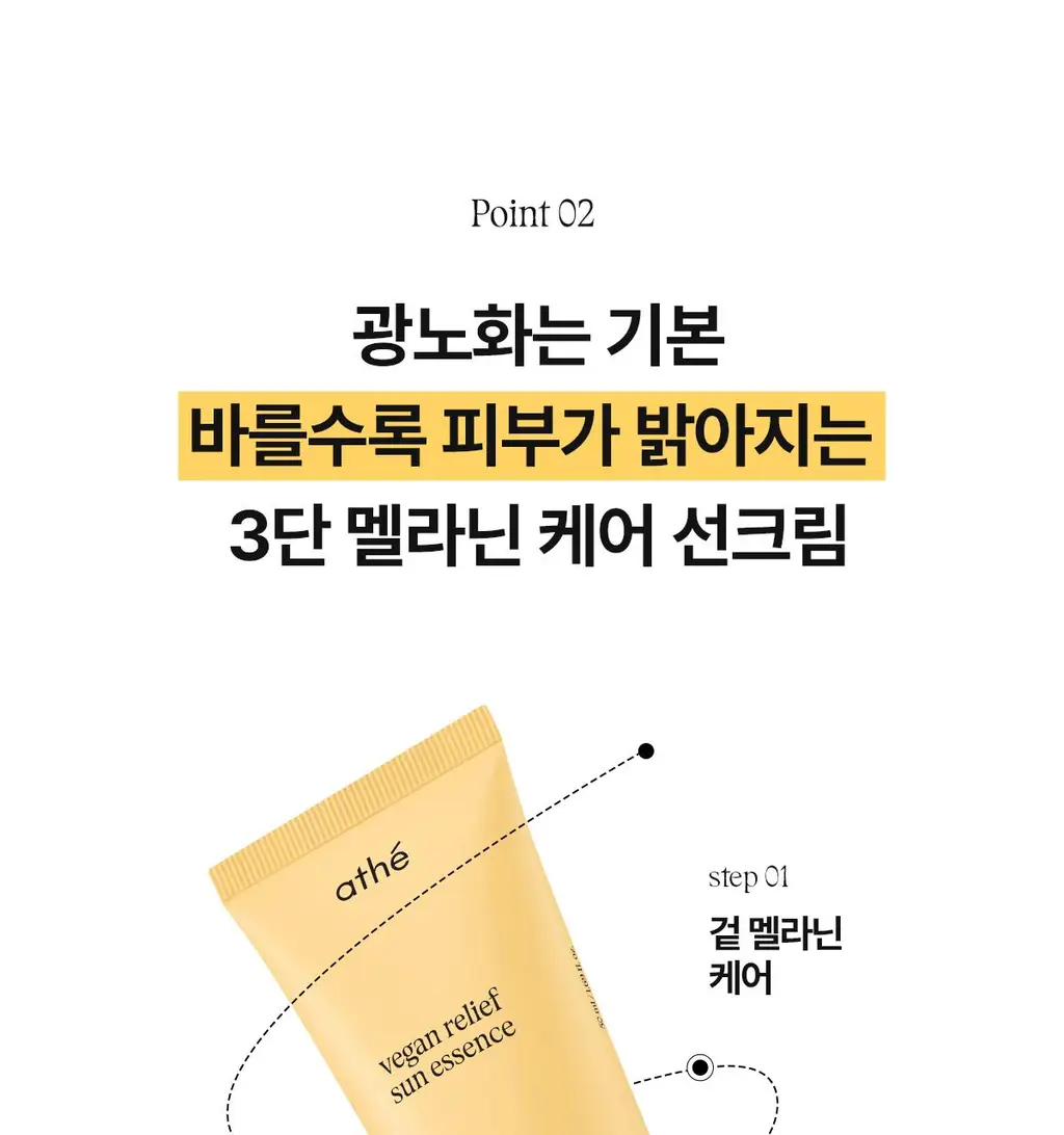 [폼폼푸린 콜라보/말랑이&35ml 증정] 아떼 수분 선에센스EX 50ml 기획/단품 상세페이지 22